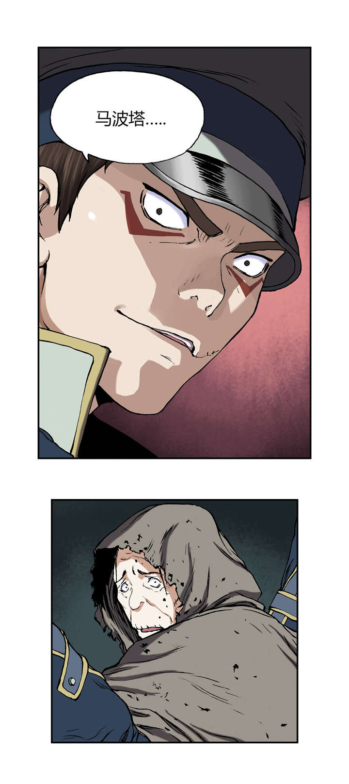 末世泽国漫画,第47章：判决1图