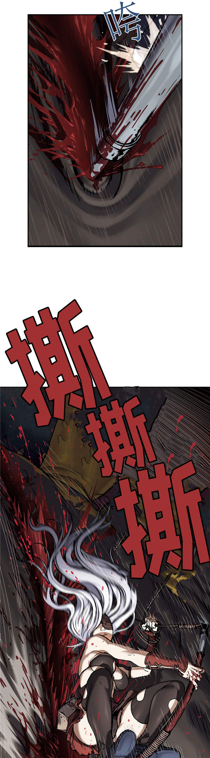 末世泽国小说漫画,第79章：卡娜战斗！5图