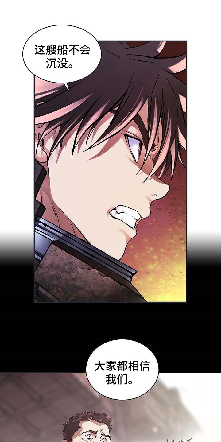 末世泽国漫画,第285章：我们要赢！1图