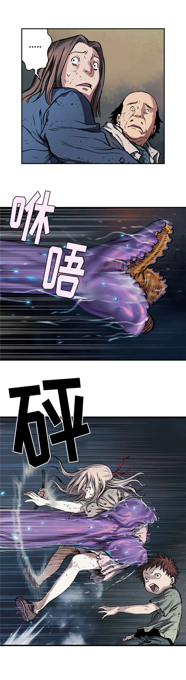 末世泽国小说漫画,第99章：我们要活到最后2图