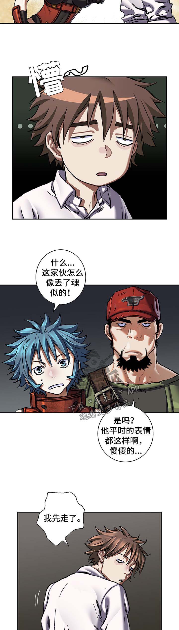 末世觉醒之入侵简介漫画,第194章：魂不守舍4图