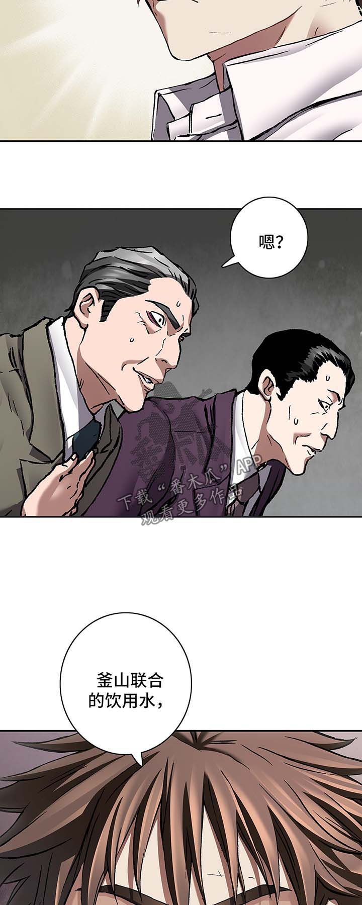 末世泽国漫画,第189章：报酬3图