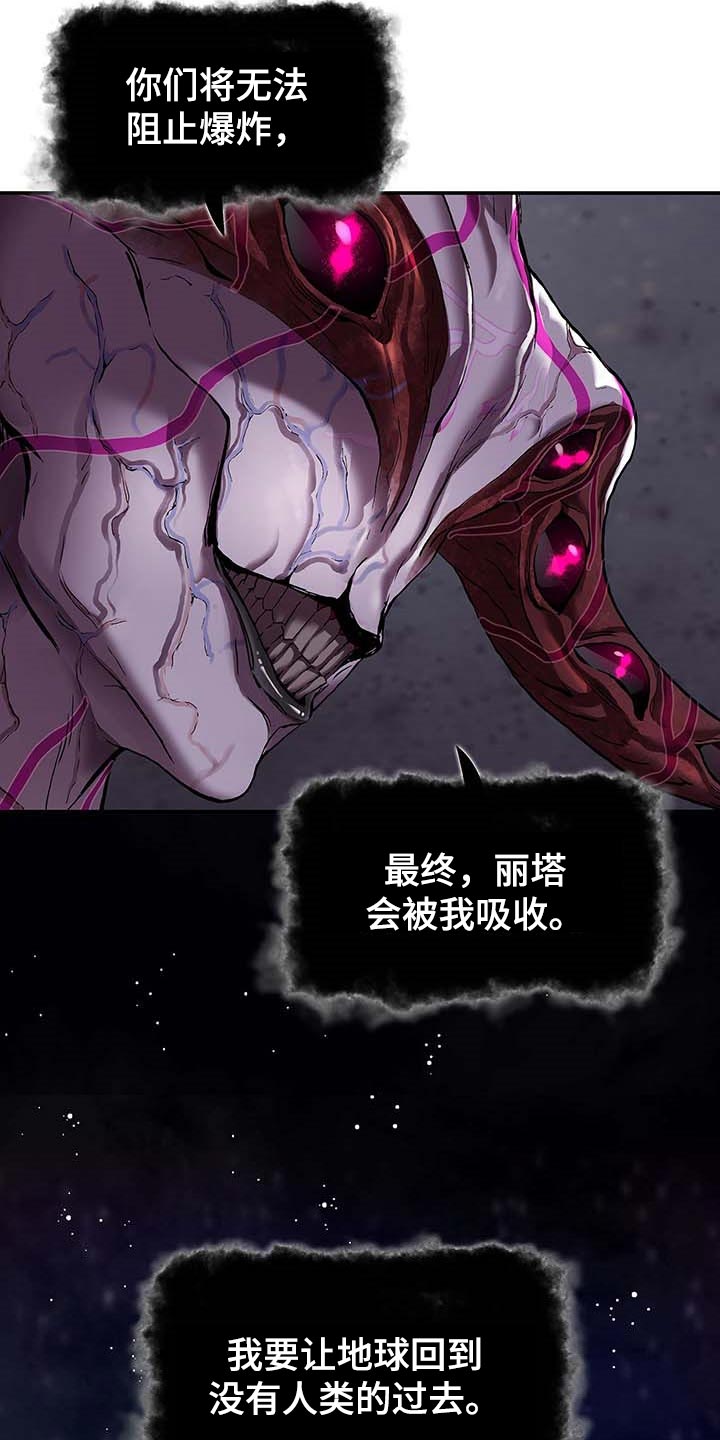 末世泽国的作者是谁漫画,第283章：怜悯已经结束2图