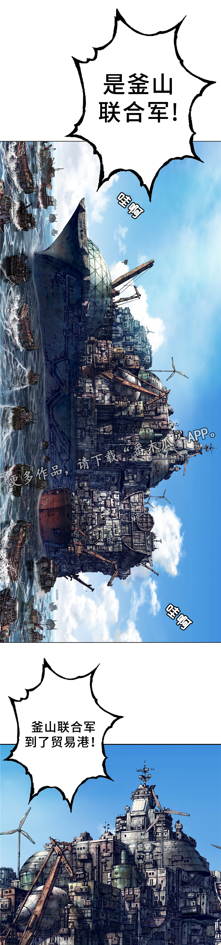 末世泽国漫画,第138章：区别对待1图