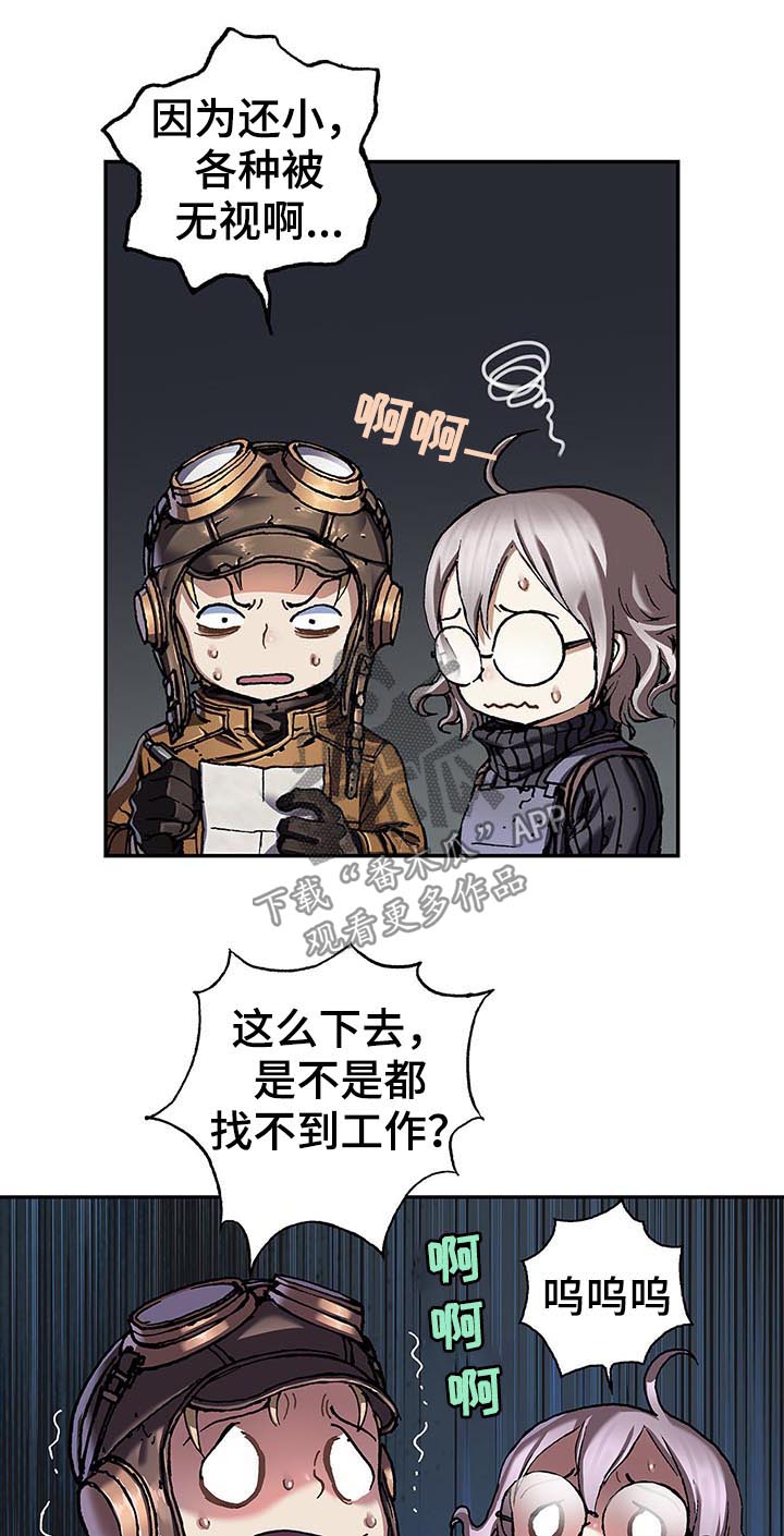 末世泽国漫画,第200章：机器人启动3图