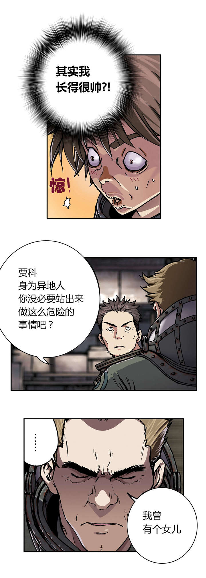 末世泽国漫画,第62章：探索3图