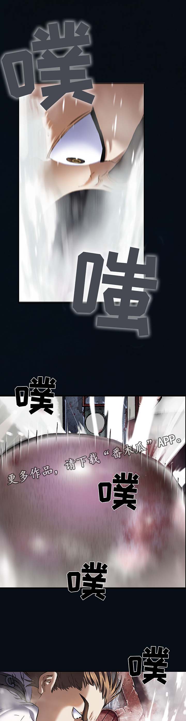 末世觉醒之入侵简介漫画,第184章：便宜你了4图