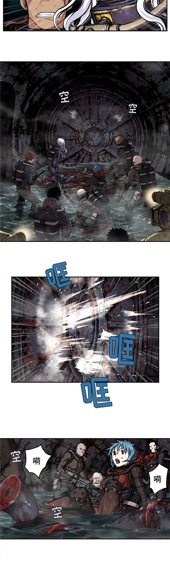 末世泽国漫画,第97章：门开了3图