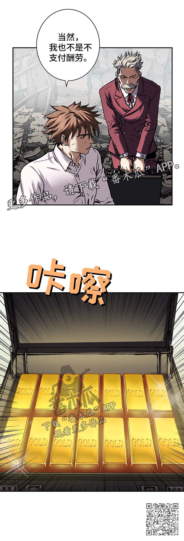 末世泽国漫画,第189章：报酬4图