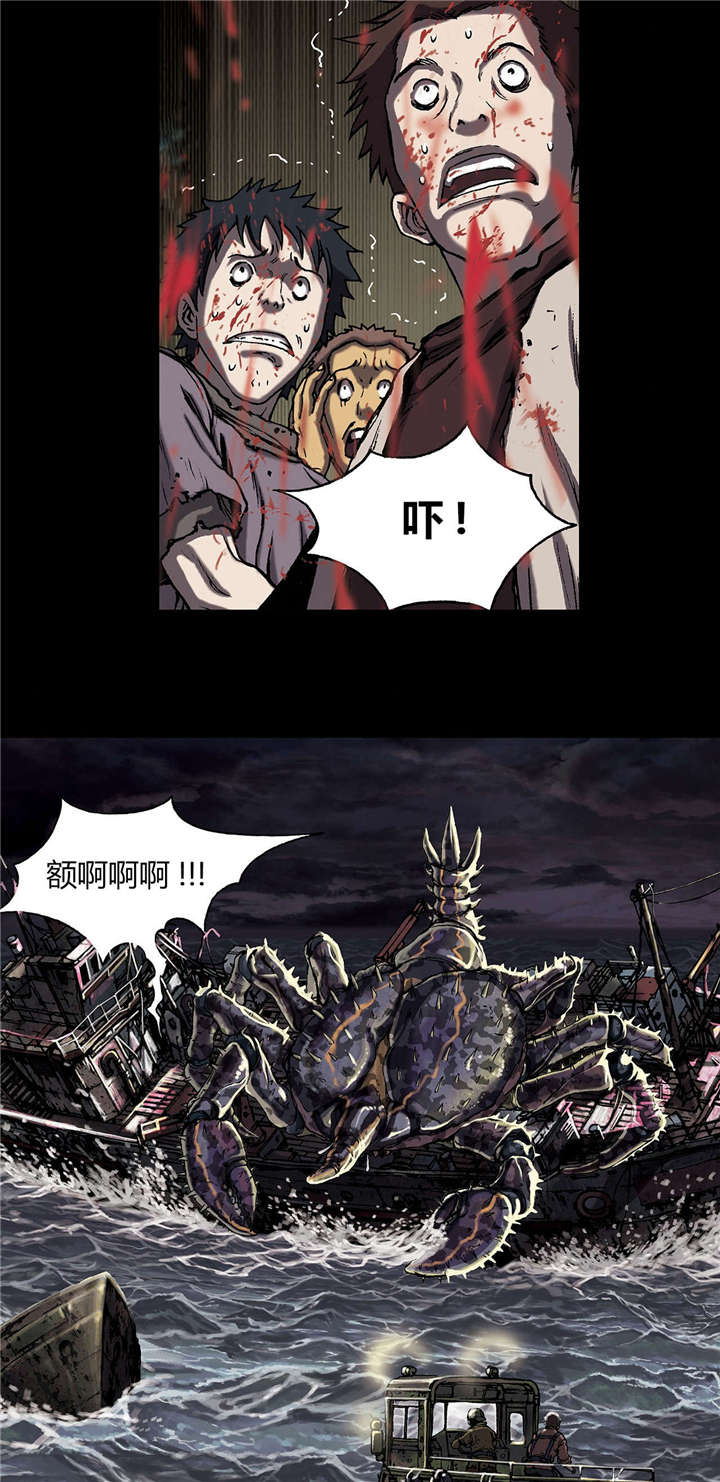 末世泽国漫画,第28章：挣扎2图