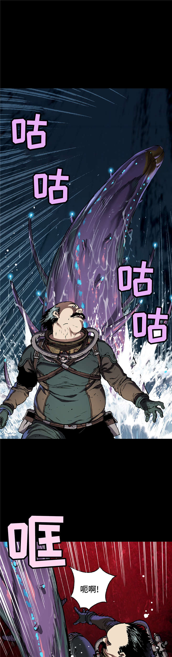 末世泽国作者是谁漫画,第90章：养殖场2图