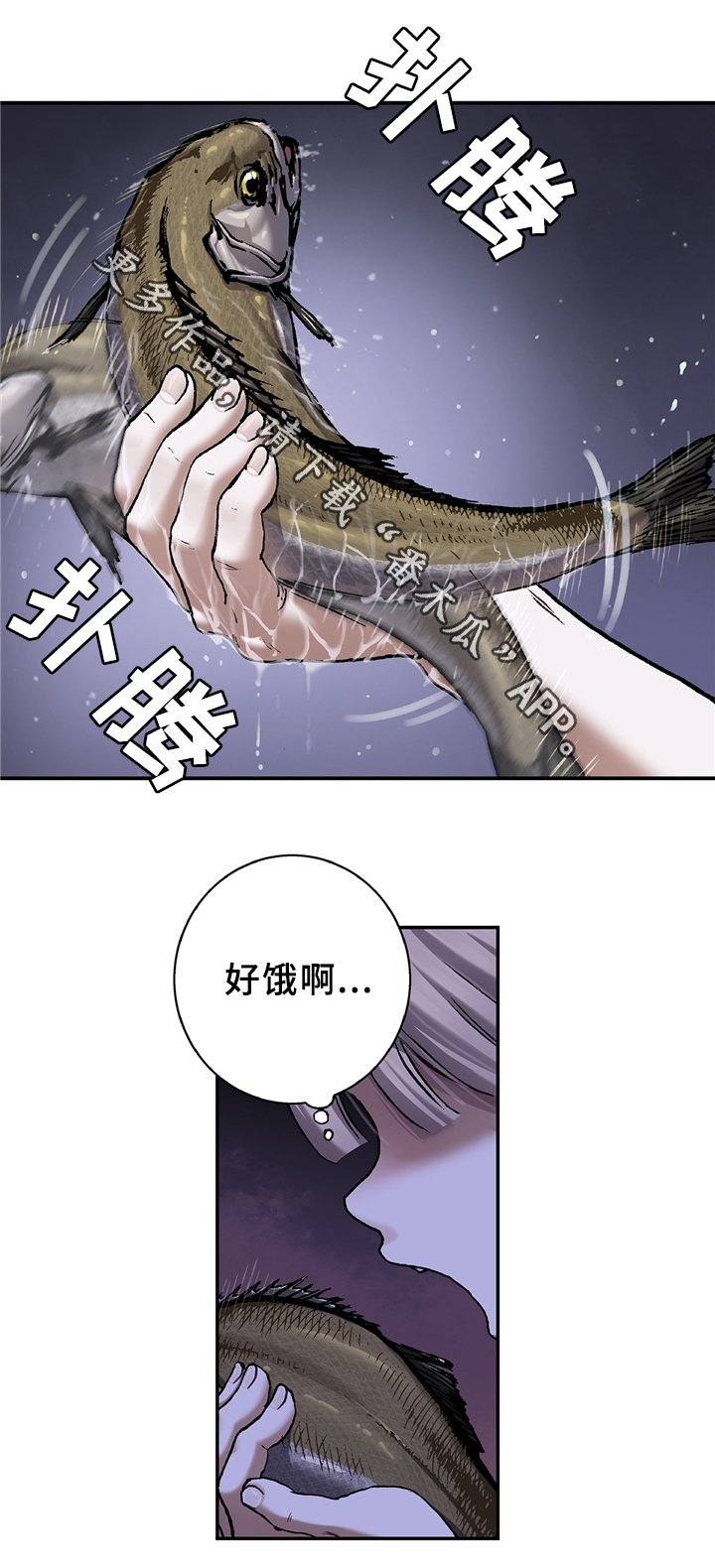 末世泽国小说漫画,第129章：好香的味道3图