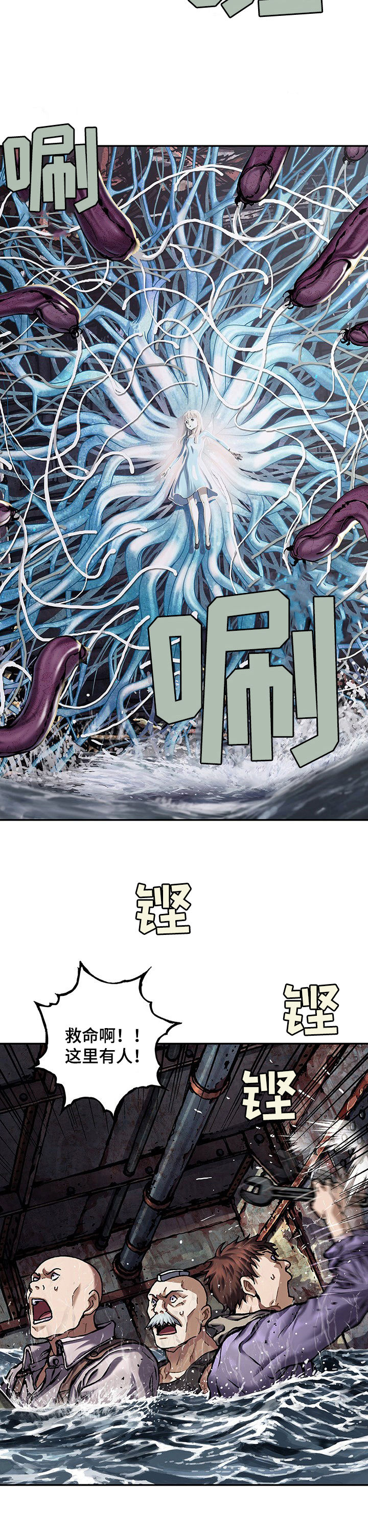 末世泽国小说漫画,第220章：奇迹之子5图