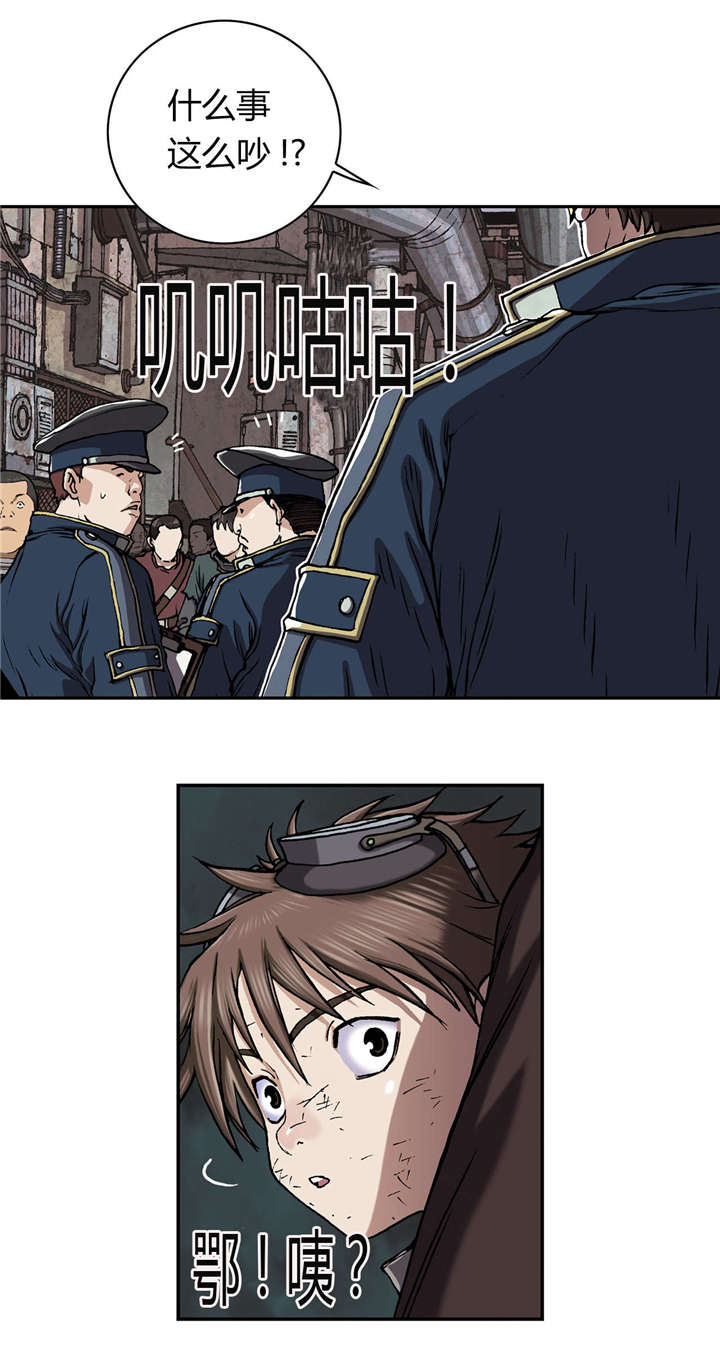 末世觉醒之入侵简介漫画,第46章：法律2图