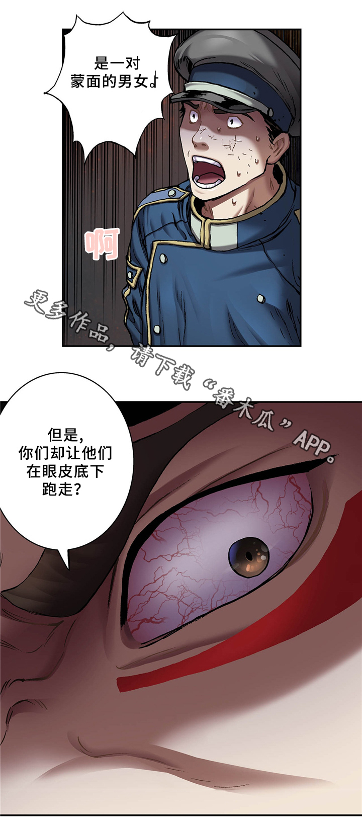末世泽国完整版全文免费漫画,第146章：妈妈2图