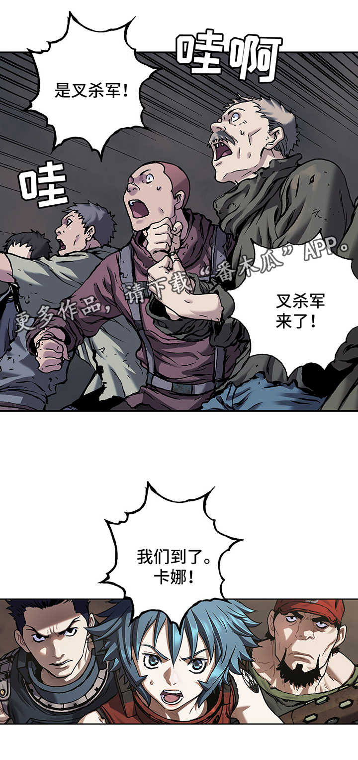 末世觉醒之入侵简介漫画,第210章：叉杀军驾到1图