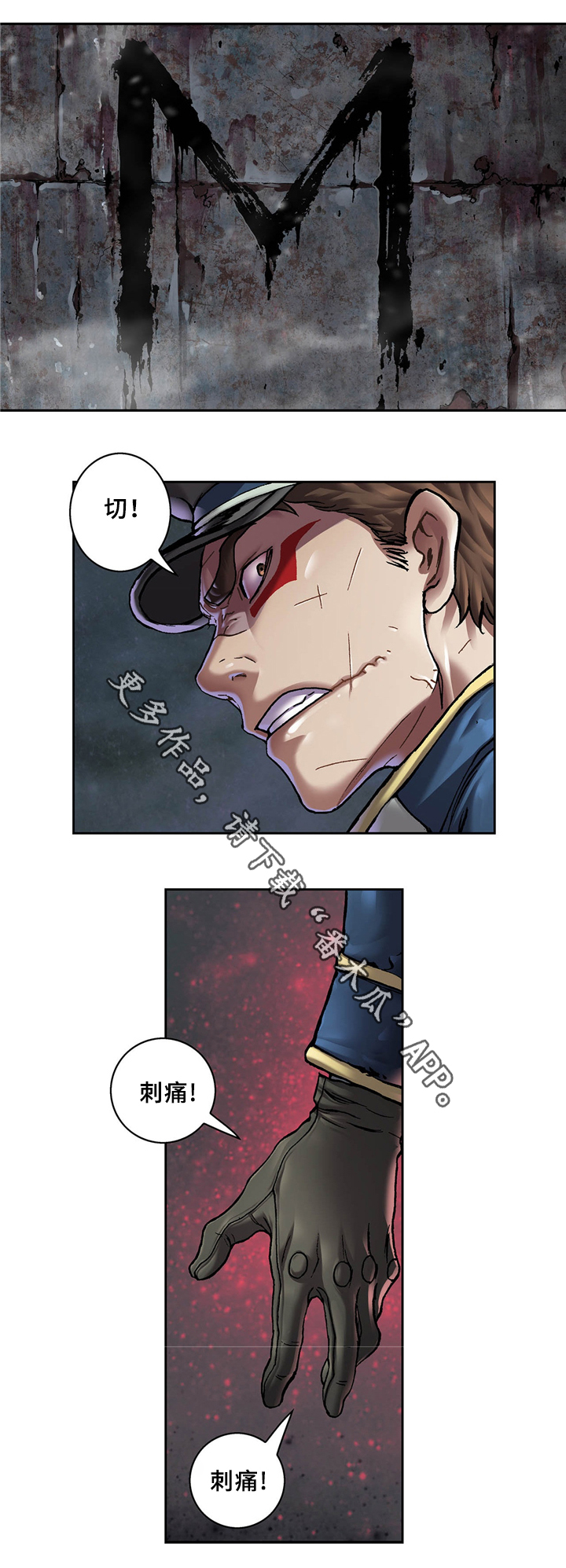 末世泽国完整版全文免费漫画,第146章：妈妈4图