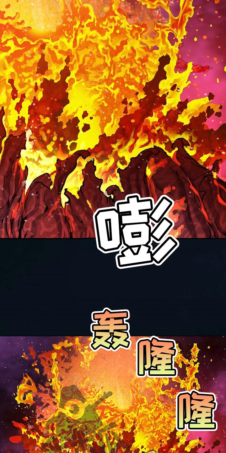 末世觉醒之入侵简介漫画,第298章：火山爆发1图