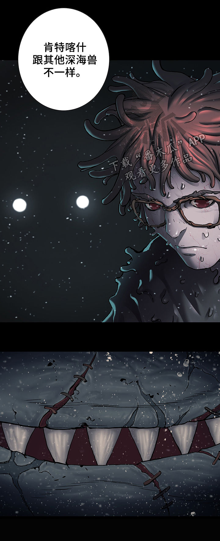 末世泽国漫画,第162章：变故1图