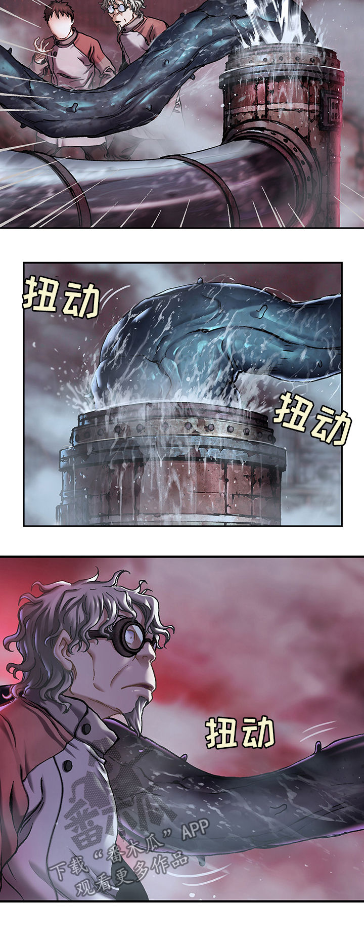 末世泽国漫画,第163章：爆发3图