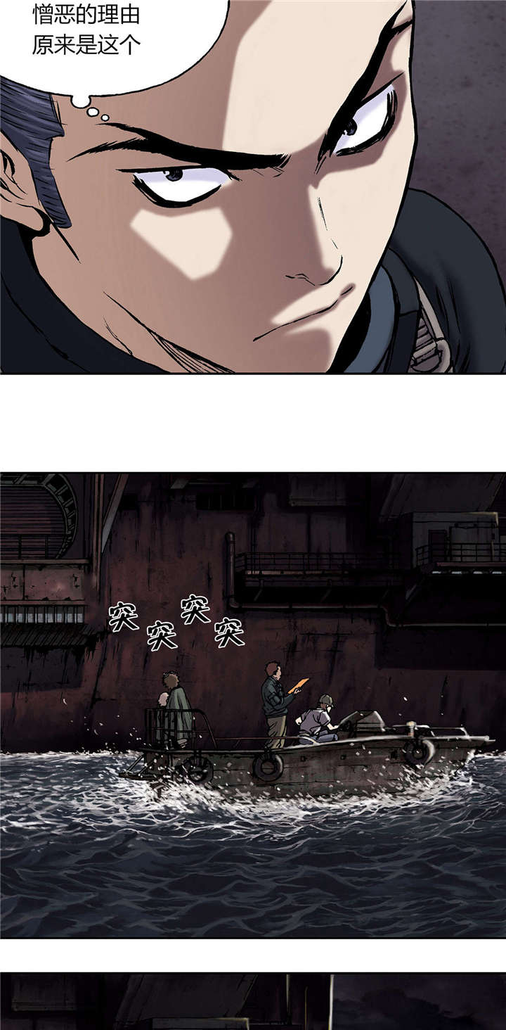 末世泽国漫画,第22章：上船4图