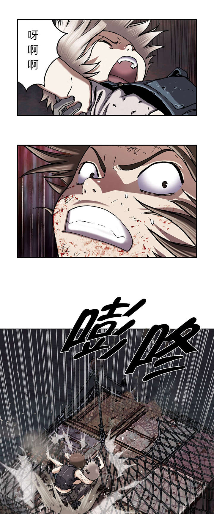 末世觉醒之入侵简介漫画,第52章：追兵1图