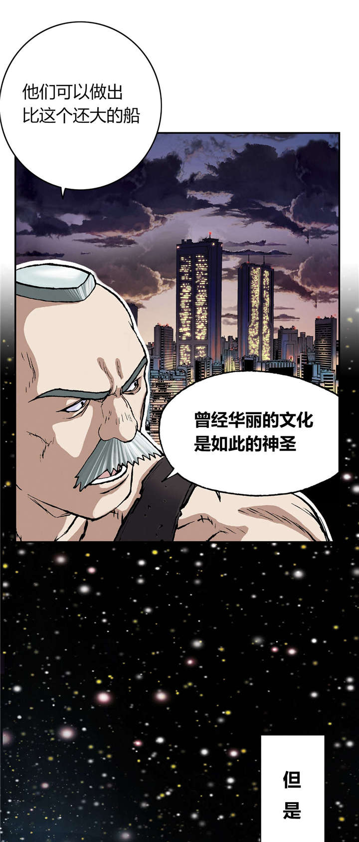 末世泽国漫画,第36章：工作3图