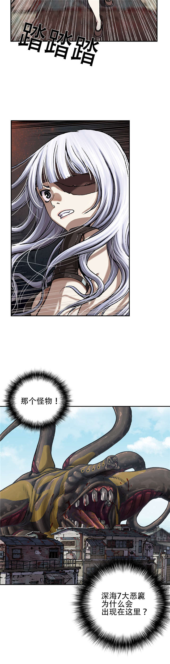 末世泽国完整版漫画,第77章：来袭2图