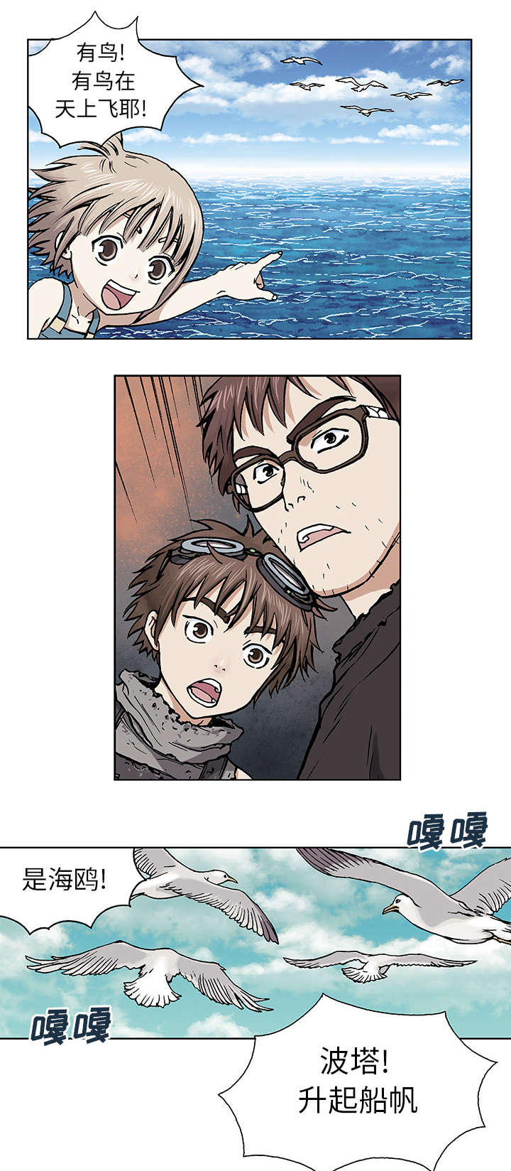 末世觉醒之入侵简介漫画,第4章：瓶子里的鱼4图