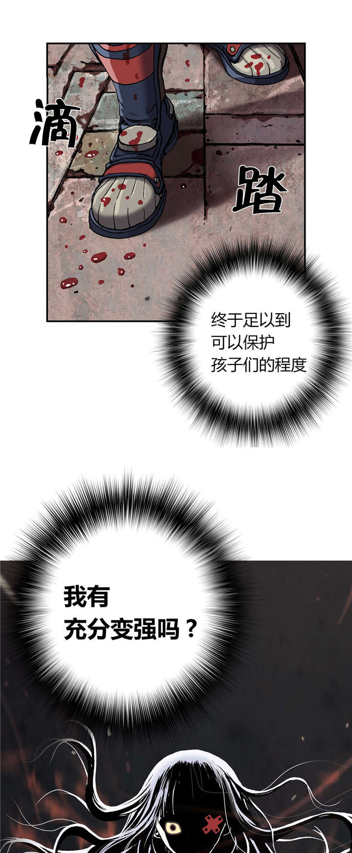 末世泽国小说漫画,第50章：还债3图