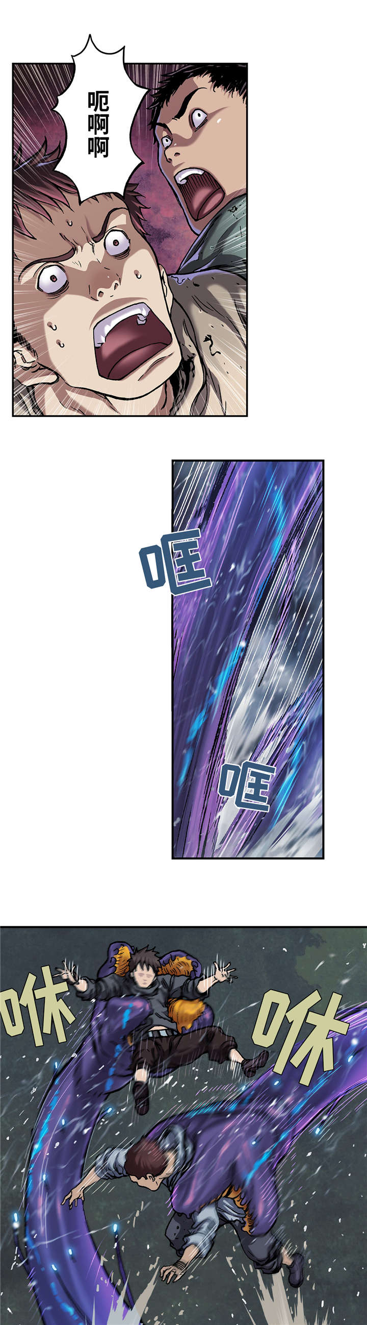 末世觉醒之入侵简介漫画,第95章：捕捉3图