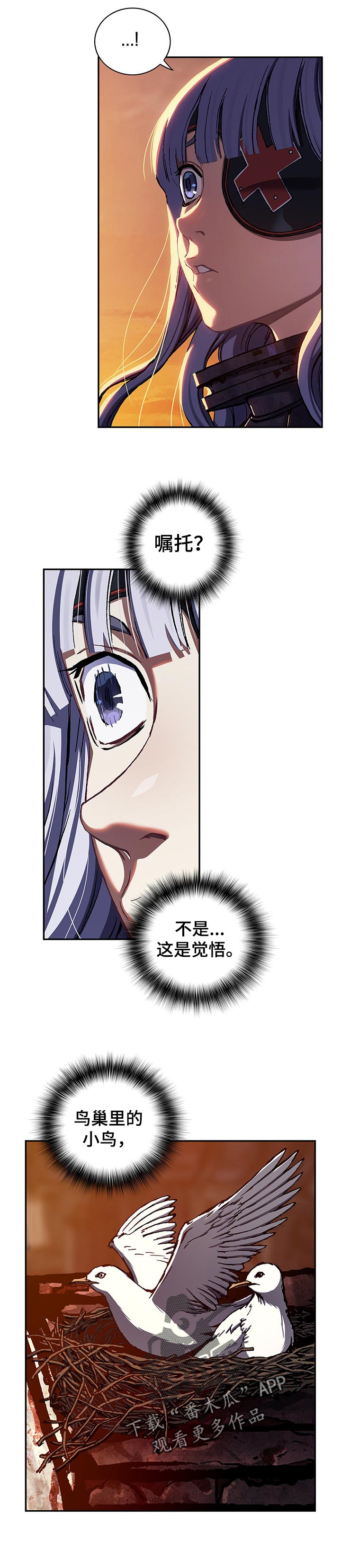 末世泽国小说漫画,第268章：燃烧的太阳3图