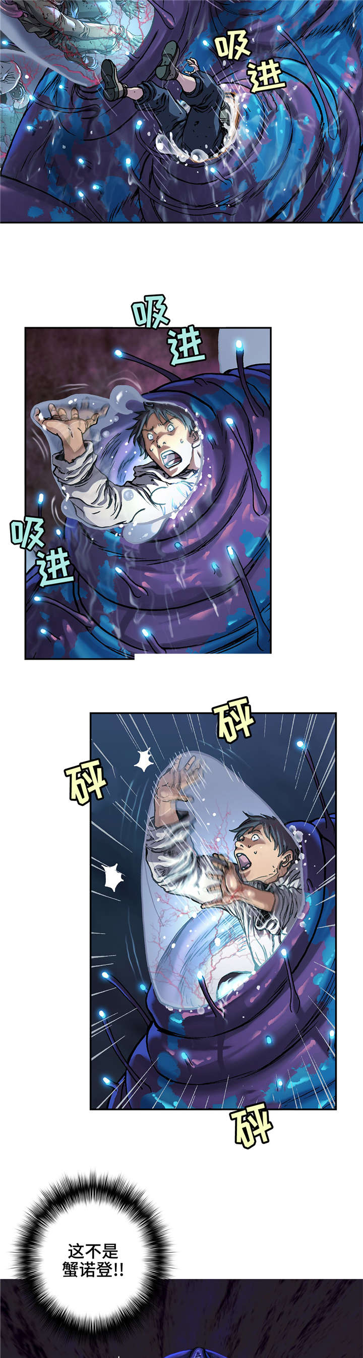 末世泽国漫画,第96章：有两只2图