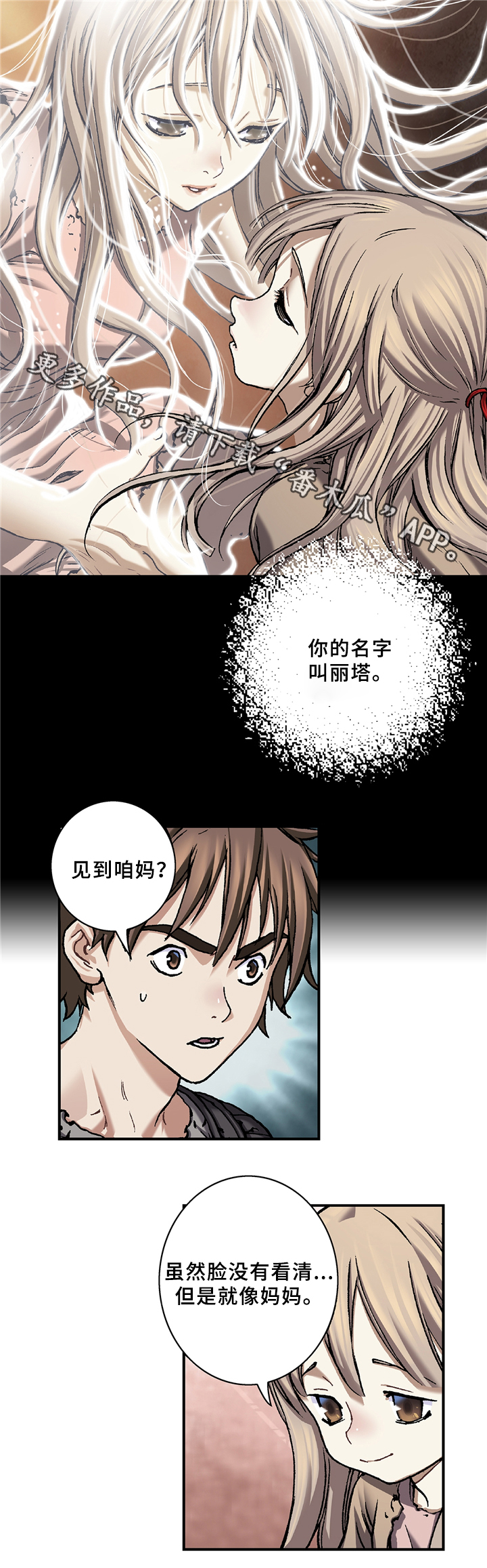 末世英雄漫画,第128章：”和原来一样”5图