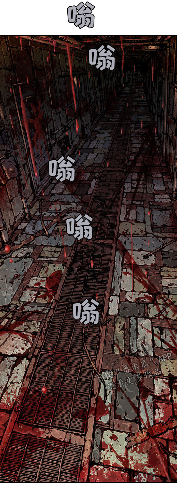 末世泽国漫画,第165章：怪物4图