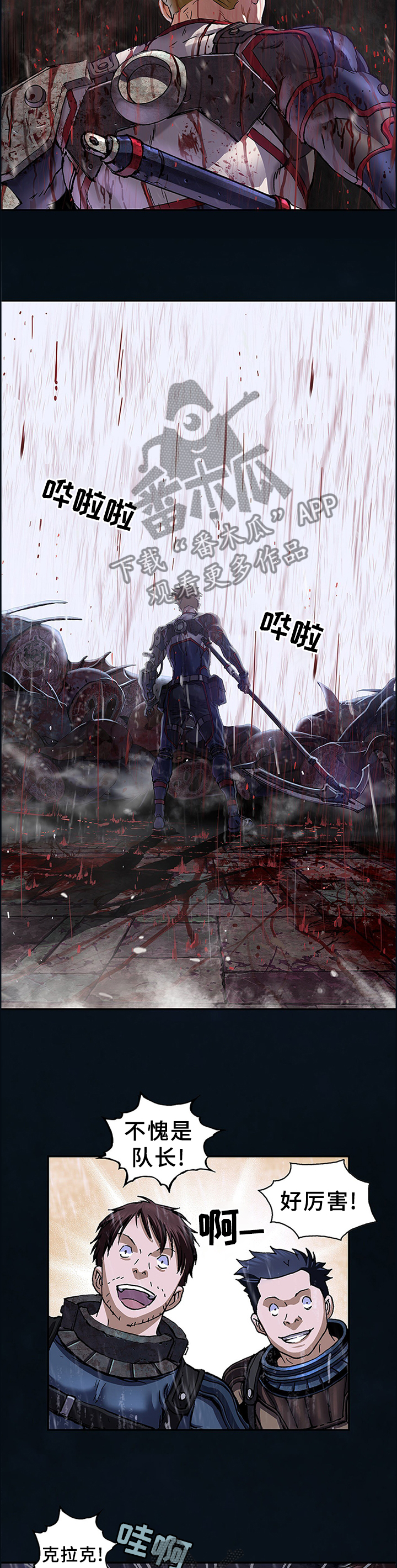 末世觉醒之入侵简介漫画,第246章：猎杀怪物的怪物5图