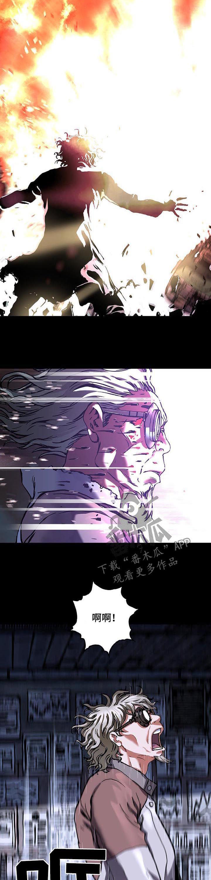 末世泽国漫画,第233章：相同的梦5图