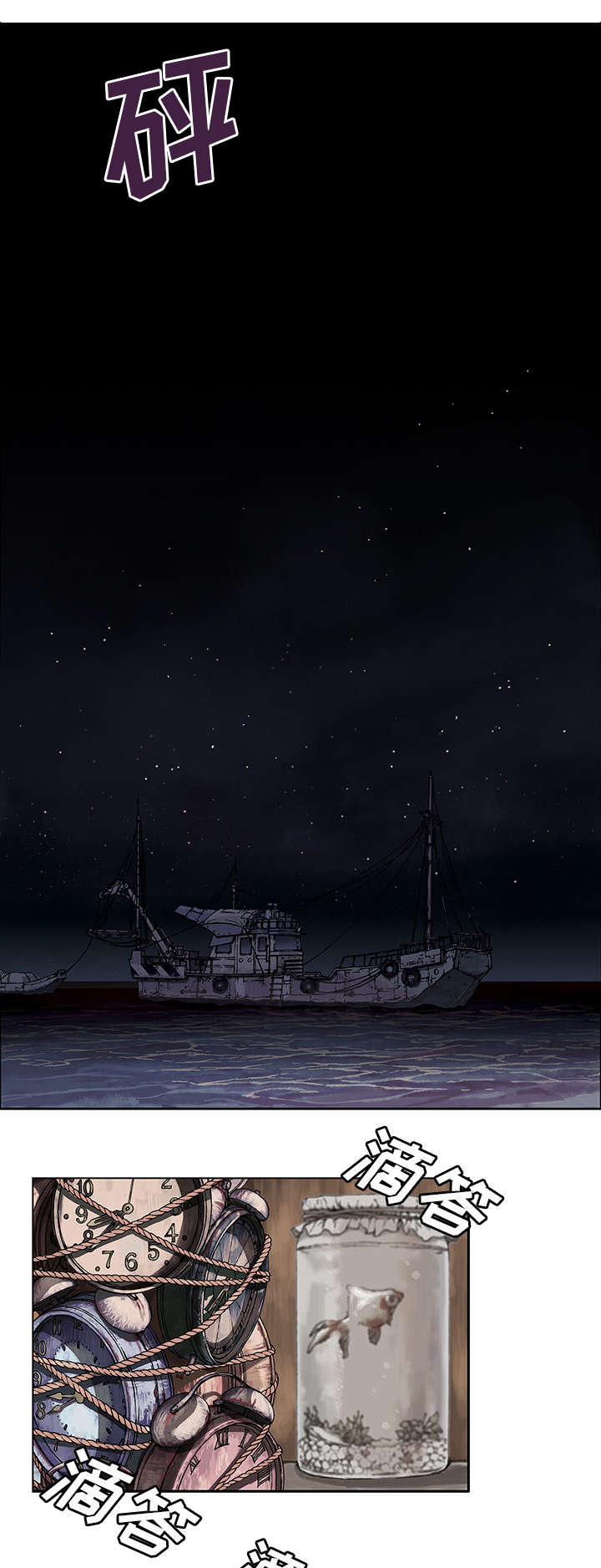 末世泽国漫画,第2章：幸存者4图