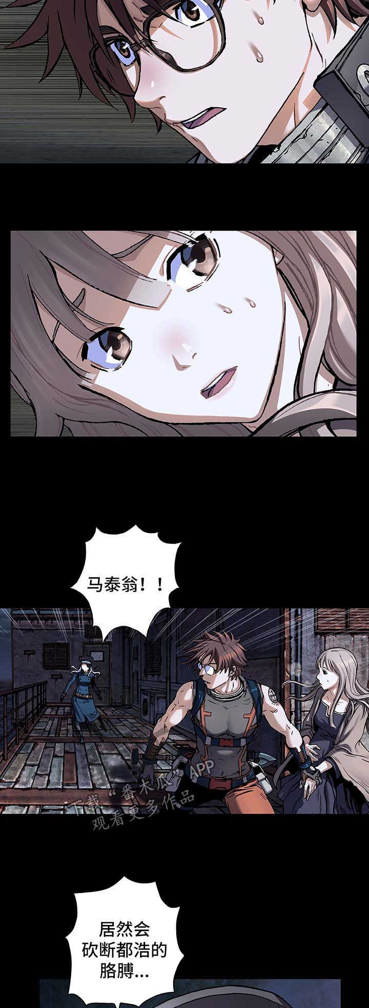 末世泽国漫画,第191章：逃跑5图