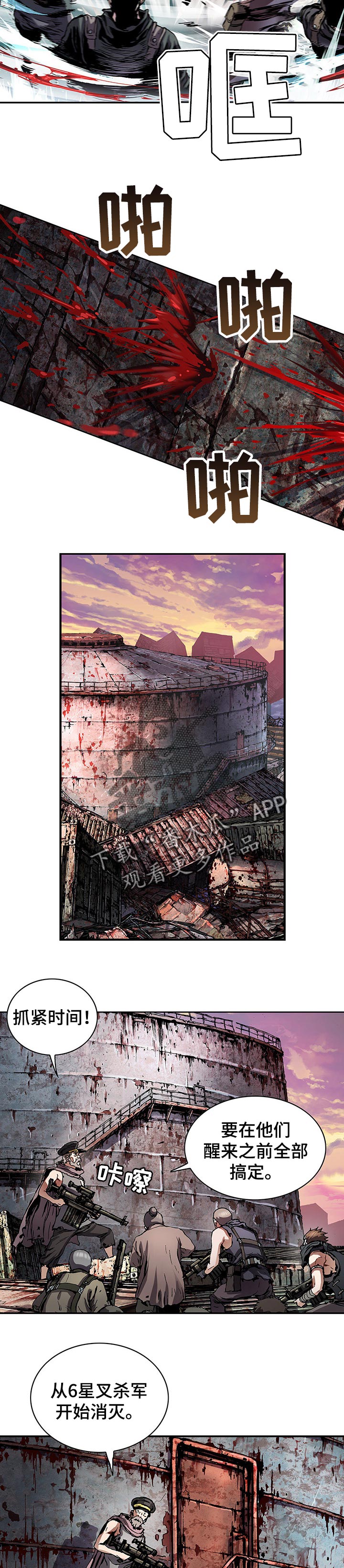 末世觉醒之入侵简介漫画,第251章：海盗团5图