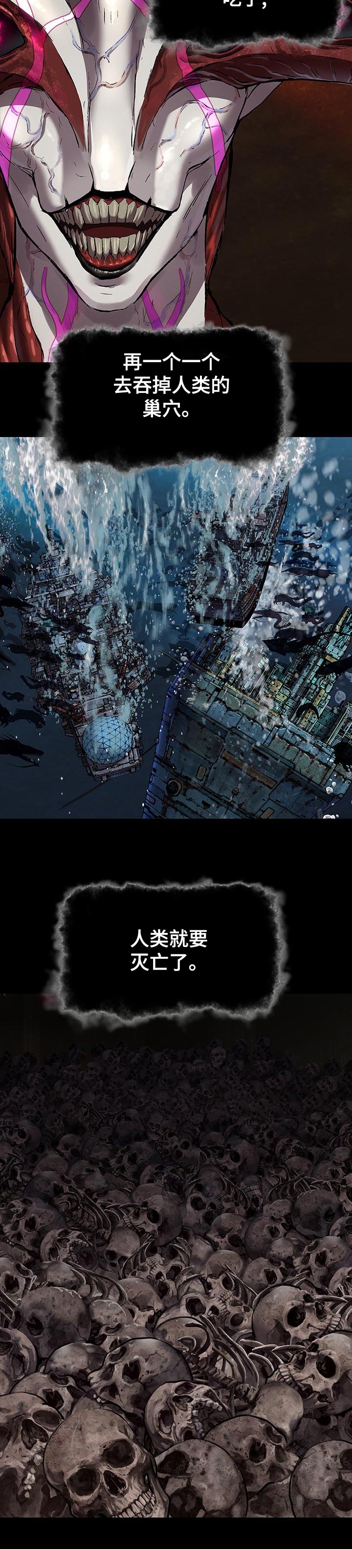 末世泽国漫画,第256章：选择4图