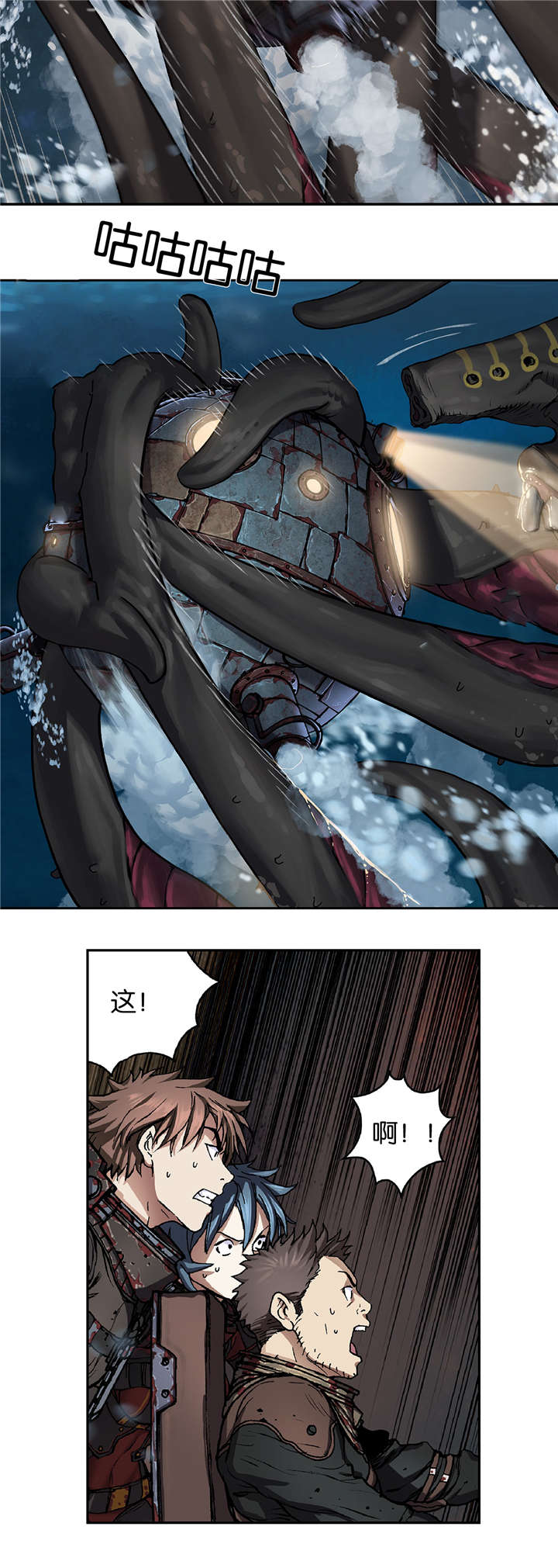 末世泽国漫画,第75章：万幸中的不幸5图