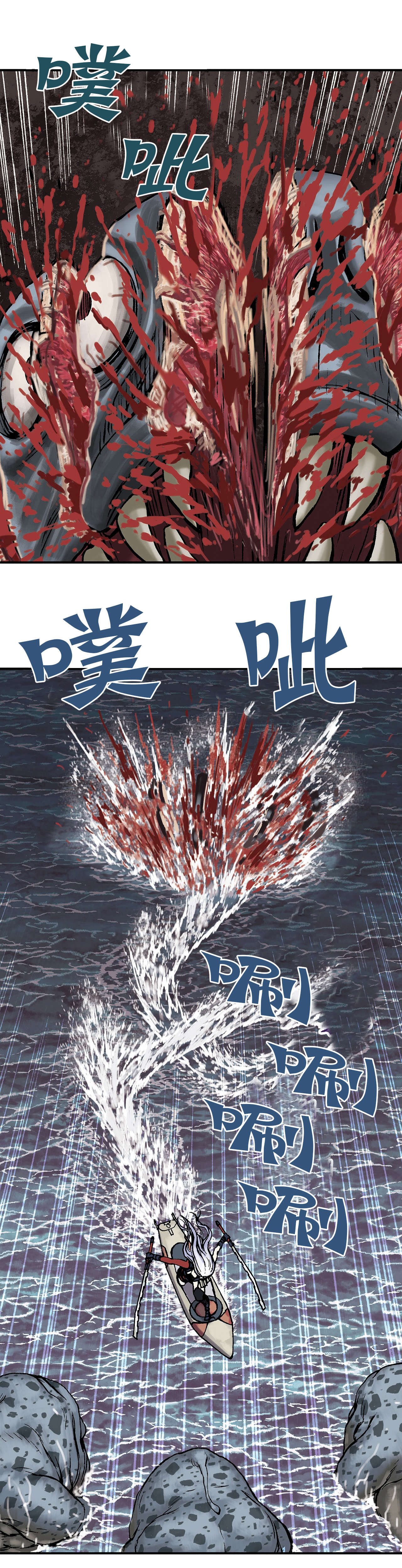 末世觉醒之入侵简介漫画,第18章：消灭2图