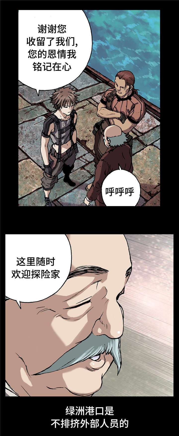 末世泽国小说漫画,第88章：牺牲者3图