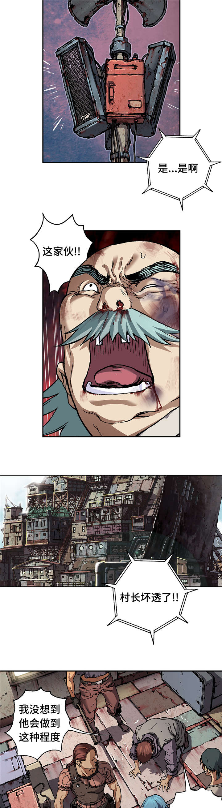 末世泽国小说漫画,第88章：牺牲者3图