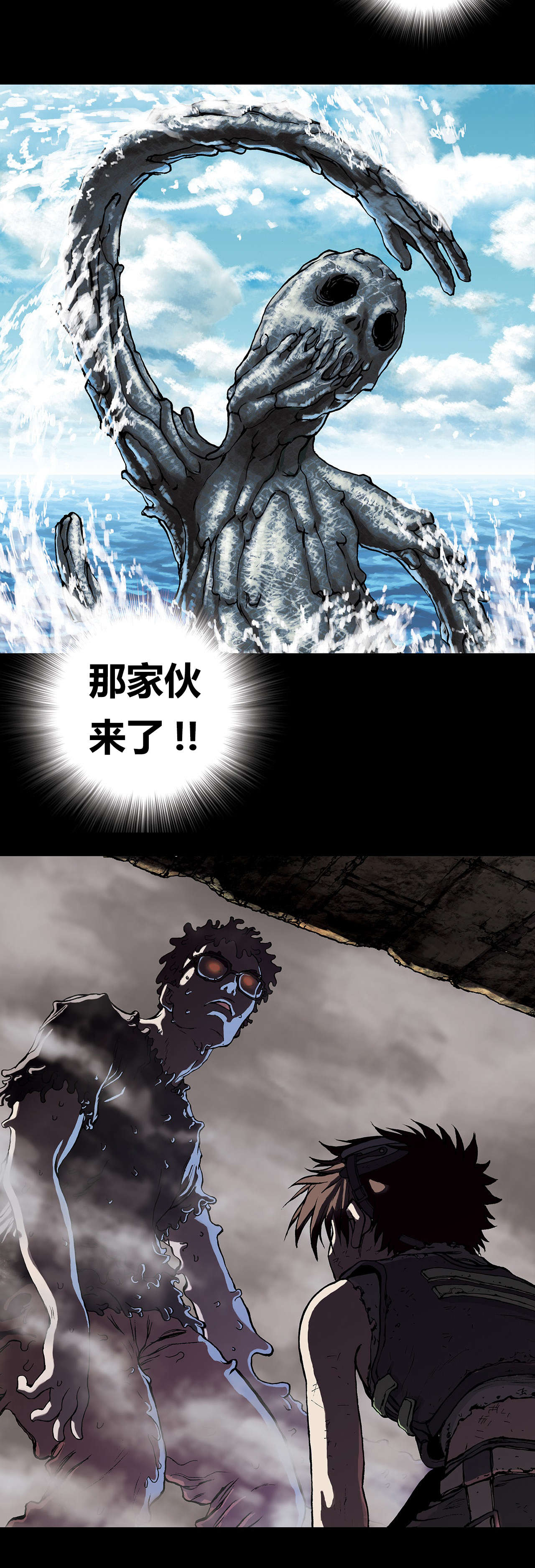 末世泽国漫画,第13章：越过地平线3图