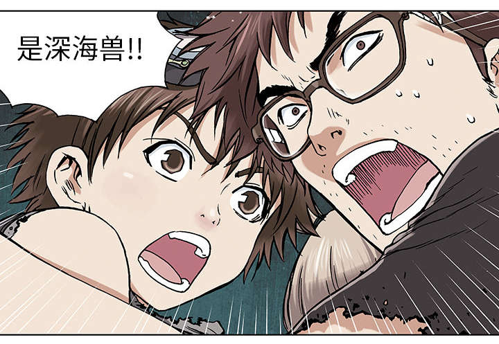 末日泽国漫画全集观看漫画,第5章：大楼岛3图