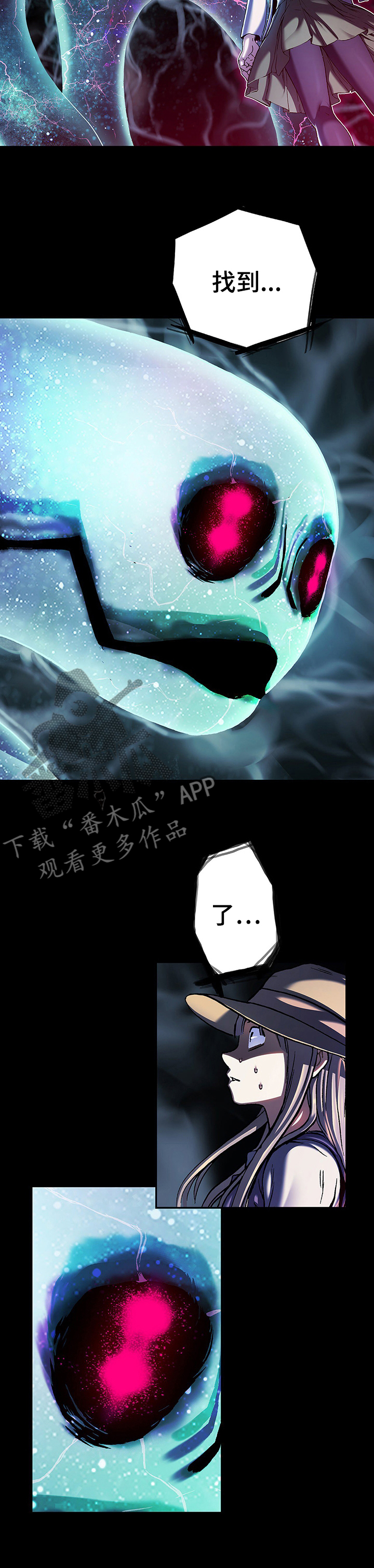 末世泽国漫画,第255章：女王4图