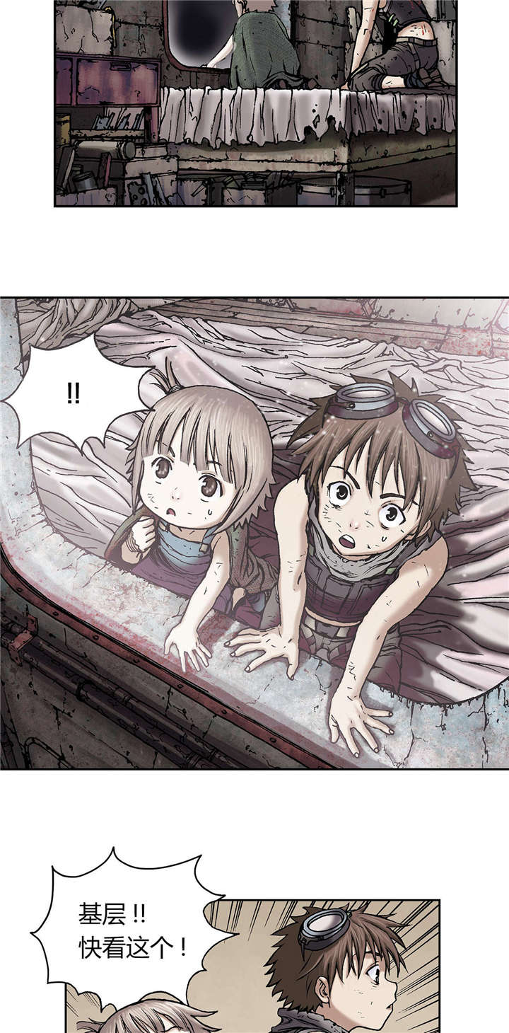 末世觉醒之入侵简介漫画,第24章：星星5图