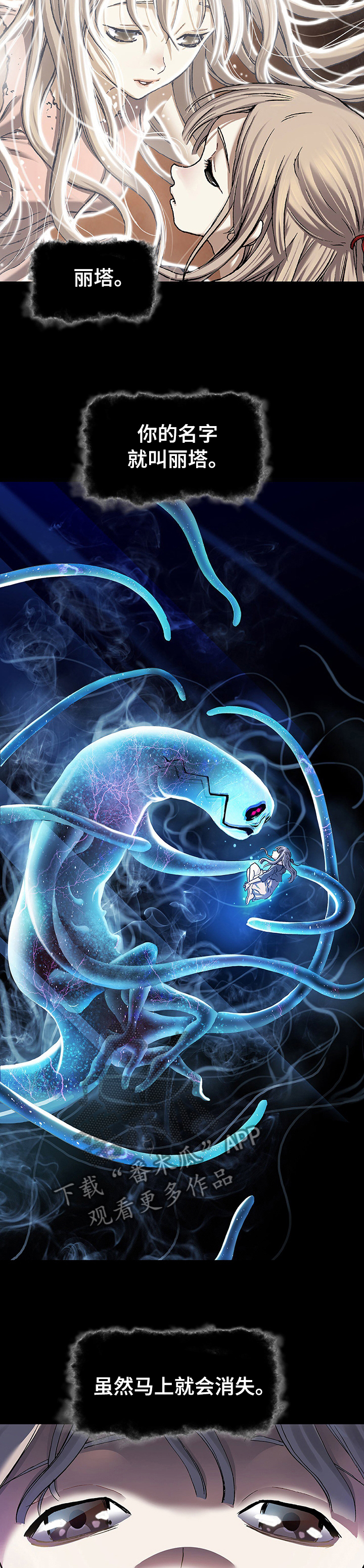 末世泽国漫画,第254章：杀死丽塔5图
